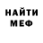 АМФЕТАМИН Розовый Mathias gerra