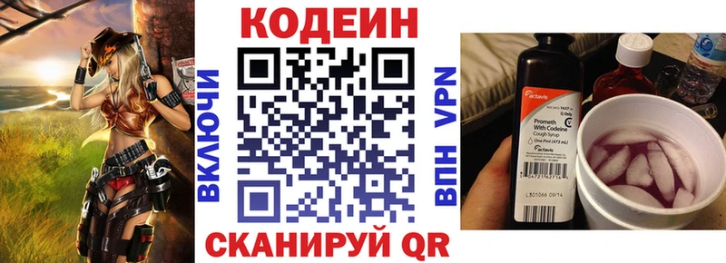 Codein Purple Drank  Улан-Удэ 