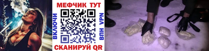 Меф mephedrone  kraken ССЫЛКА  Улан-Удэ 